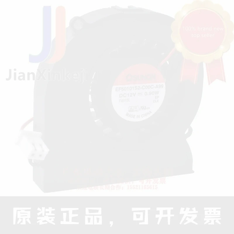 1pcs 100% orginal new EF50101S2-C00C-A99 12V 0.9W 5cm 5010 ultra-thin turbo blower fan Connector