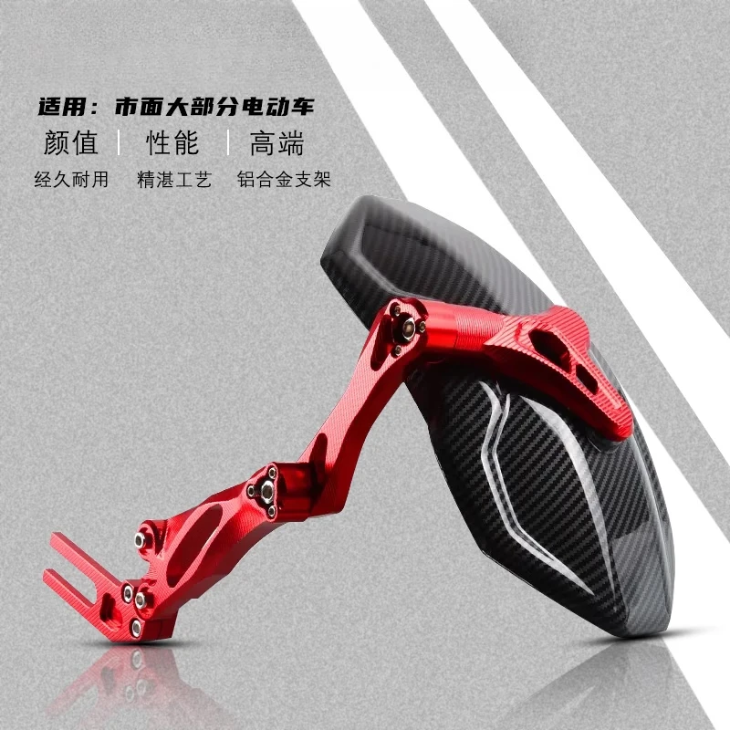 Modified Rear Mudguard Splash Guard, Universal E-Scooter Rear Fender for U+/N, E85C Mechanic, UBE, 009