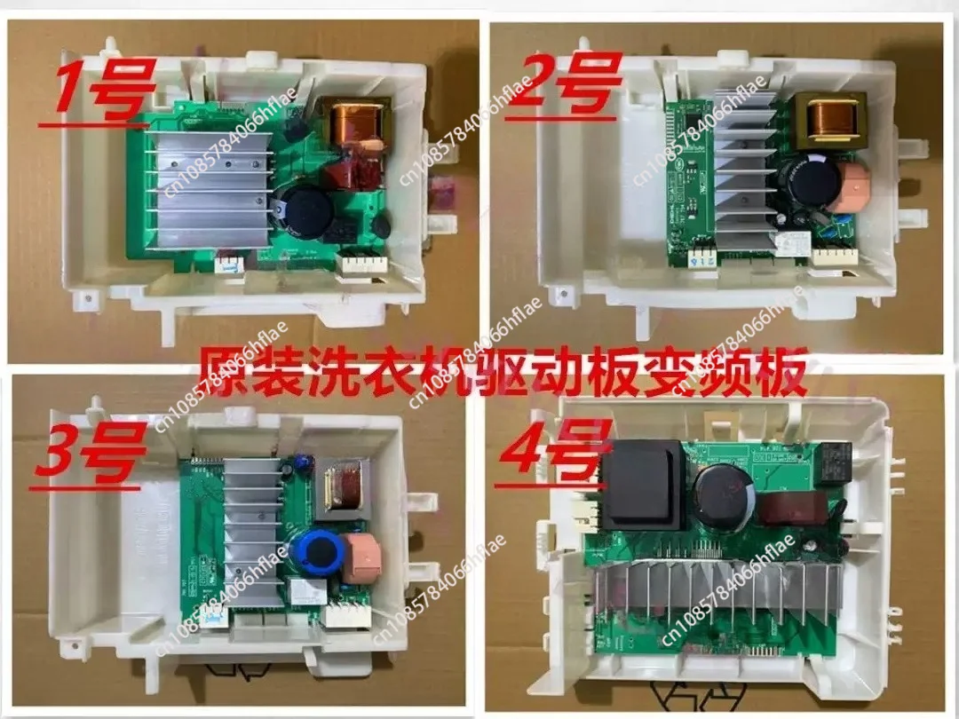 IQ500 IQ700 Washing Machine Roller Motor Control Module Replacement