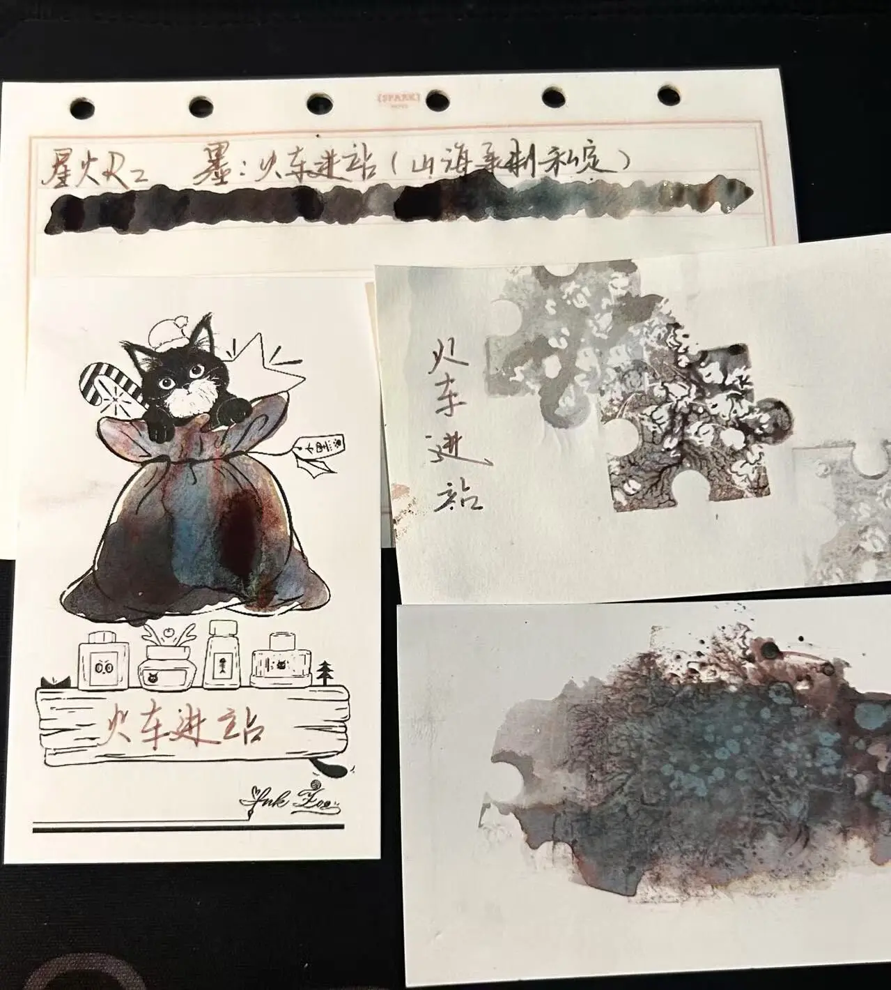 Shanhai Laboratory Ink,The Arrival of a Train, sheen shading Ink 30ml