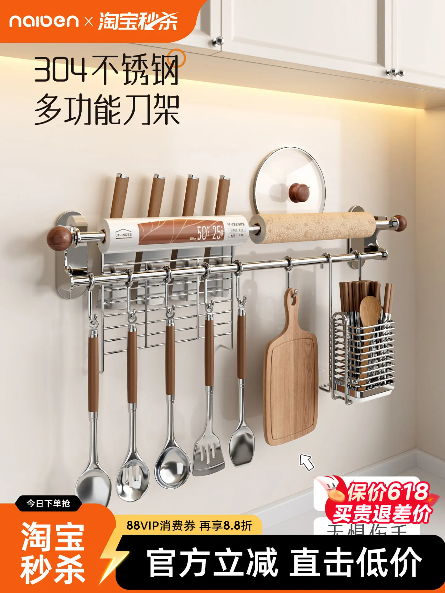 

304Stainless Steel Knife Rack Wall Mounted Multi-Function Organizer with Cutting Board HolderNo Drill Space Saving Utensil Shelf