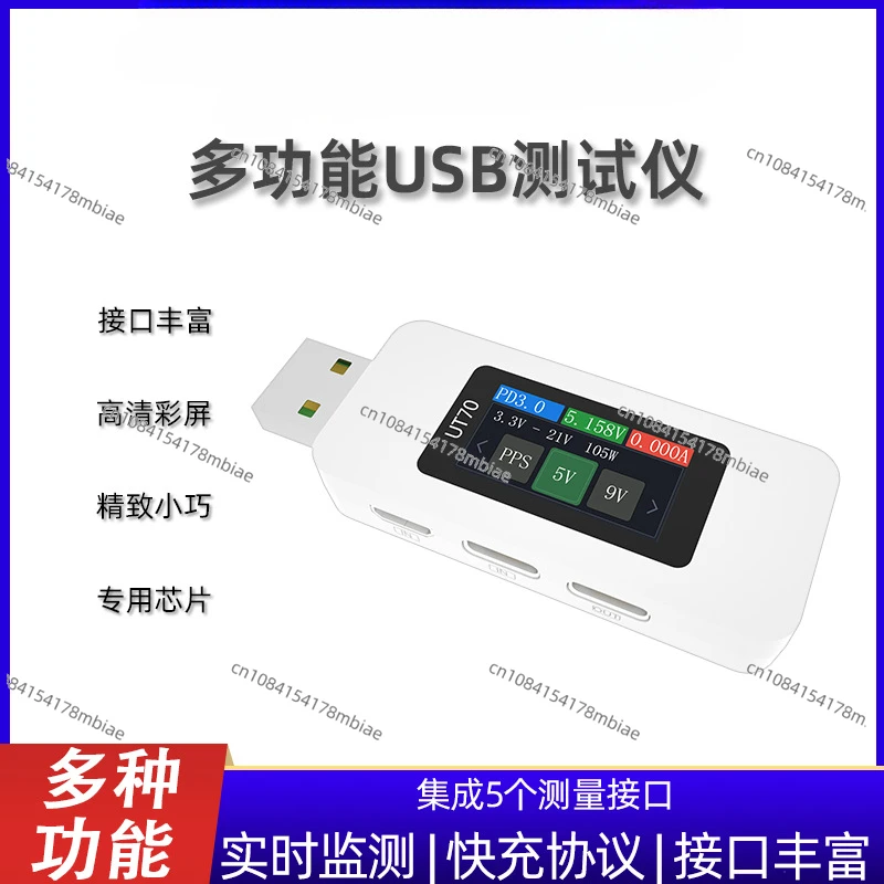 USB Tester Type-C Voltage Ammeter PD QC Mobile Phone Charger Protocol Detection UT70