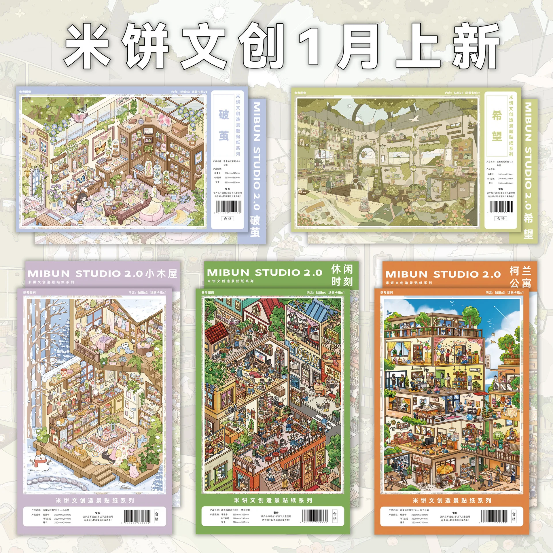 Kawaii Breaking the Cocoon 3D Leisure Time Landscape Sticker  DIY Pocket Cabin Scene festival gift ﻿