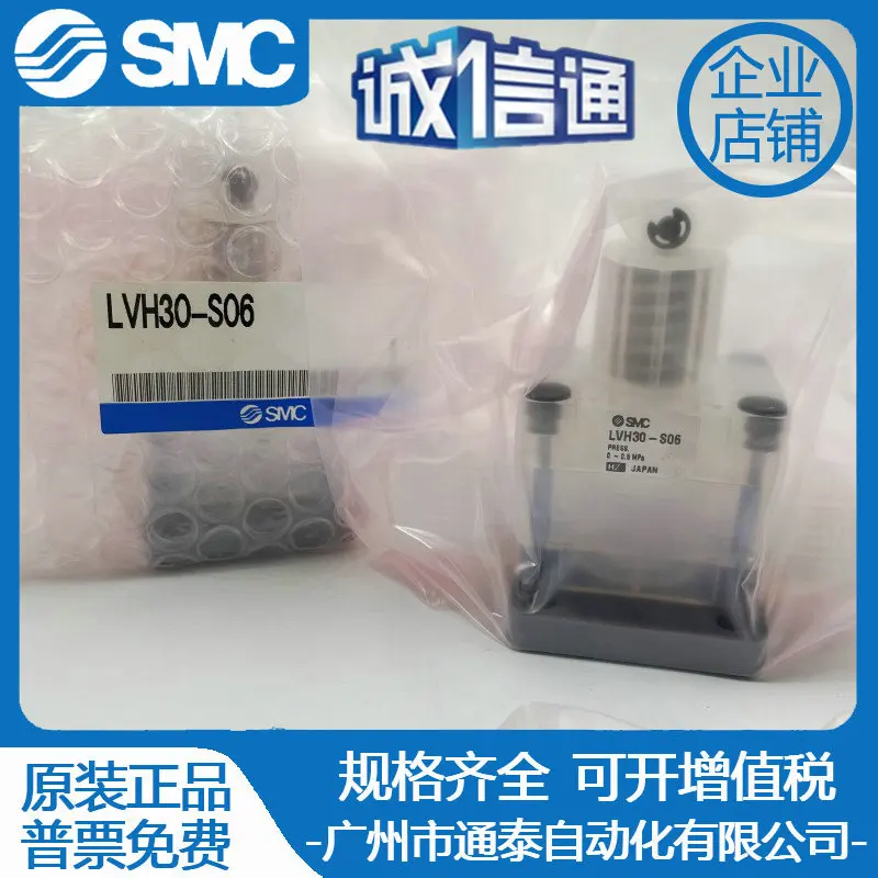 

2025 SMC Manual Drug Valve LVH30-S06 Brand New Original Genuine Stock Available, Bargaining