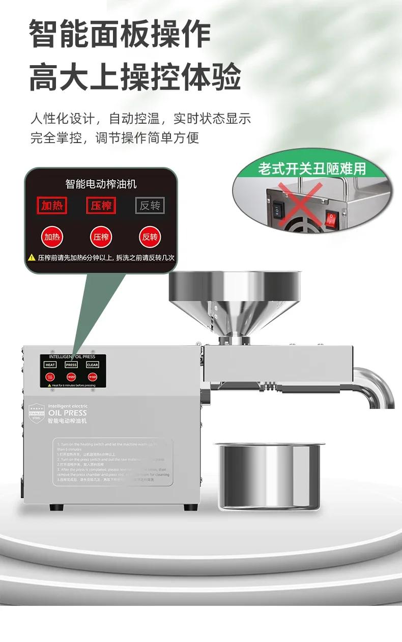 220V Multi-functional Oil Presser for Home Use with Intelligent Control for Peanut Residue and Oil Frying