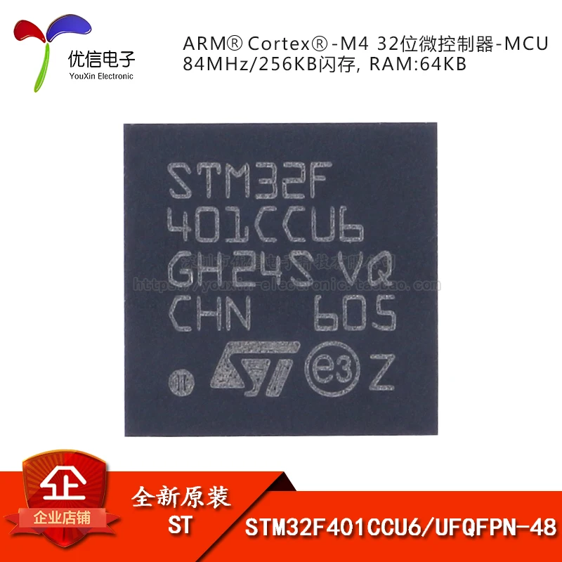 

10PCS original STM32F401CCU6 UFQFPN-48 ARM Cortex-M4 32-bit microcontroller -MCU