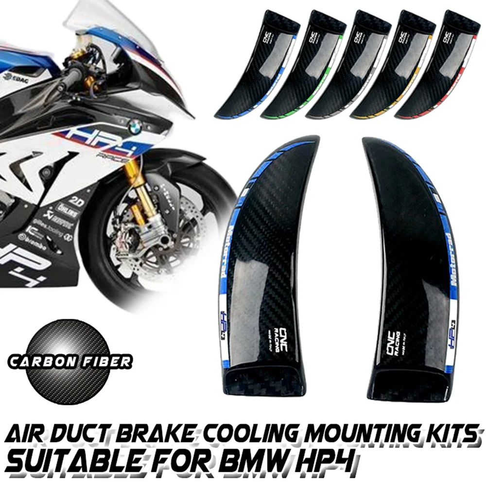 For BMW HP4 2011-2014 2012 2013 HP4 RACE 2017-2019 2018 Carbon Fiber Brake System Air Cooling Ducts Motorcycle Accessories