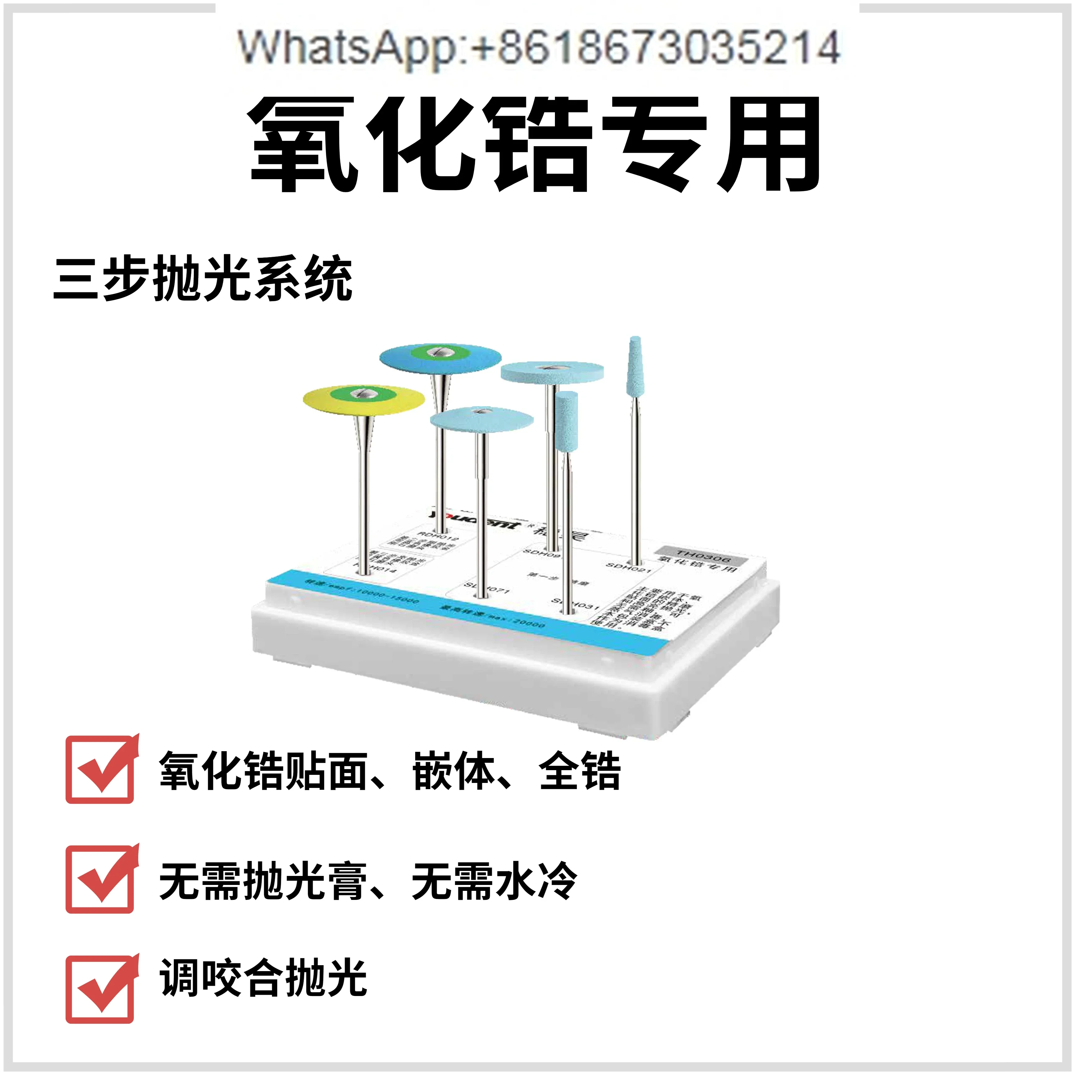 Zirconia all-ceramic crown, special for non-glazing polishing clinic, grinding head