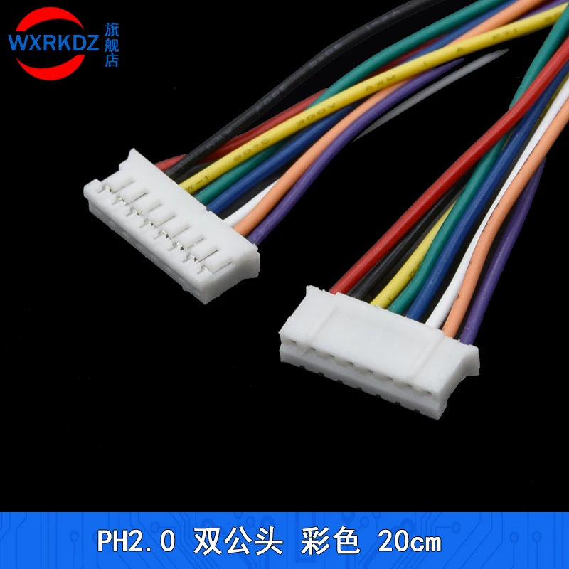 50PCS/LOT Double Cable Male Cable PH2.0 2.0mm Pitch Connector shell terminal connection wire 2-12PFor Arduino LED toy battery