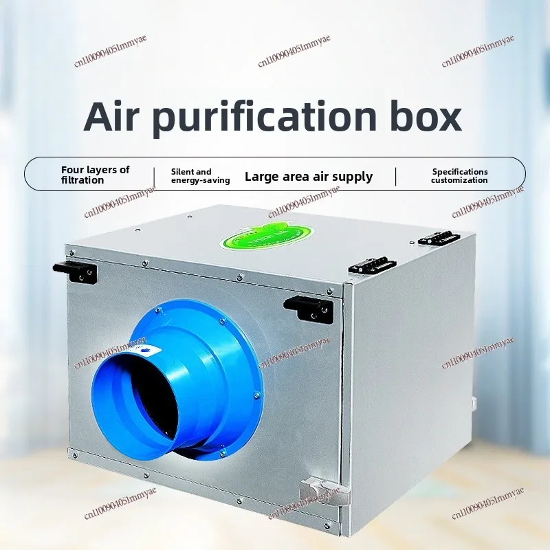 PM2.5 Purification Box for Fresh Air System, High-efficiency Quadruple Filtration Purification Box for Dust Removal