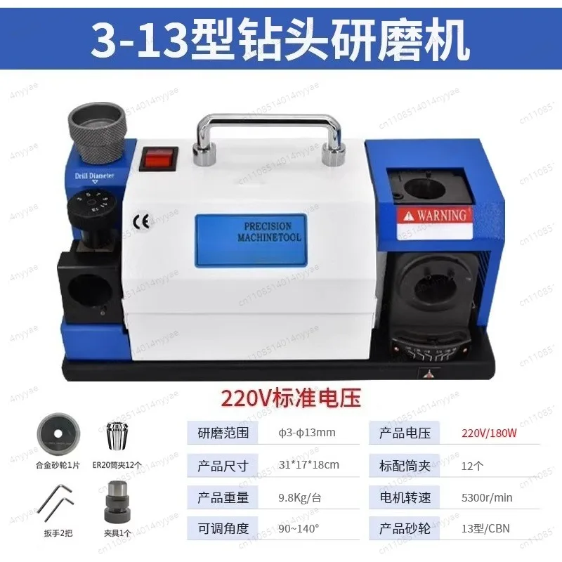 3-13 MM Electric Drill Bit Grinder Fully Automatic 220V/180W High-Precision Twist Drill Bit Sharpener Grinding Machine HY-13 NEW