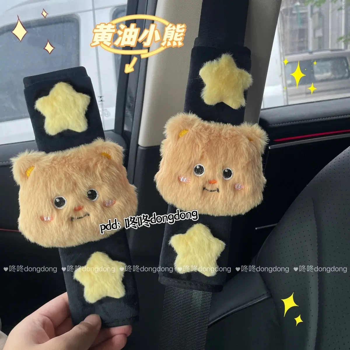 

Butter Bear Car Seat Belt Shoulder Cute Seat Belt Shoulder Sheath Shoulder Belt Car Sheath Decorative Girls