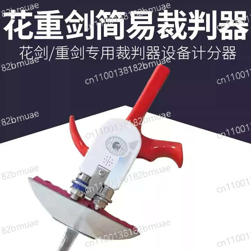 

Сигнальное устройство для судей по фехтованию, универсальный световой индикатор, проводное кондуктивное оборудование для световой сигнализации