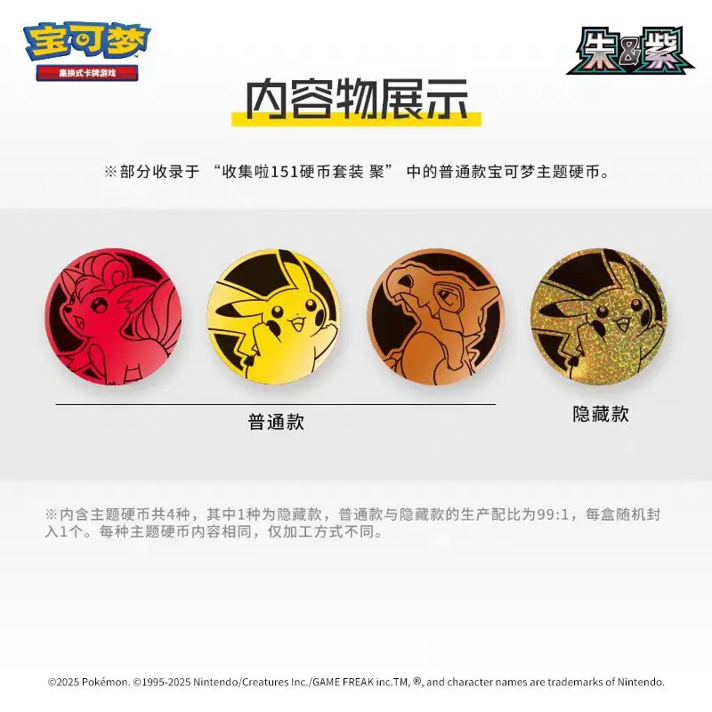 在庫あり 純正 151c Jv コインボックスゲーム PTCG トレーディングカード 簡体字中国語 ゲンガー カード コレクタブル TCG ギフト おもちゃ