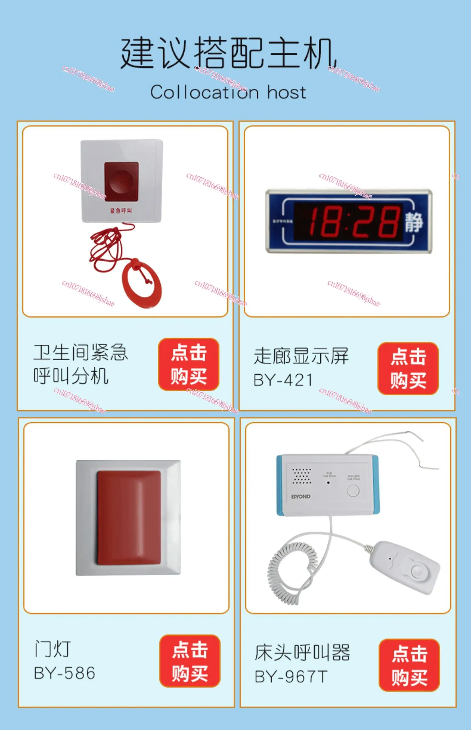 Medical Intelligent Call Intercom System Kanban Host Hospital Pension Nursing Home Elderly Apartment Bed Wired Beeper