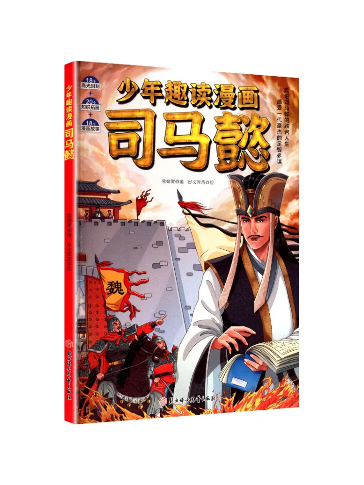 

Книга-комикс Winshare Fun Comics для юных читателей Сима И