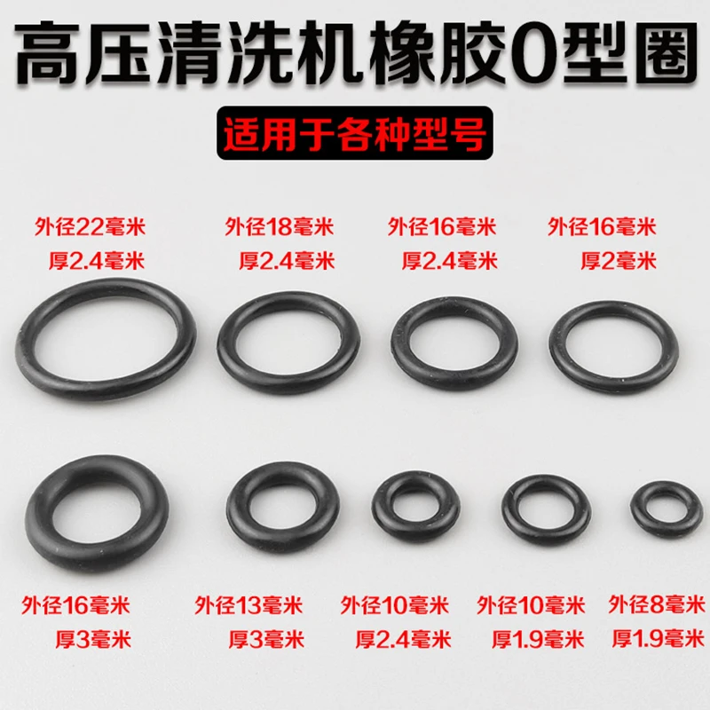 

For Black Cat, Panda, Divine Dragon Cleaning Machine Brush Car Pump Pressure Regulating Valve Accessories Rubber O-ring