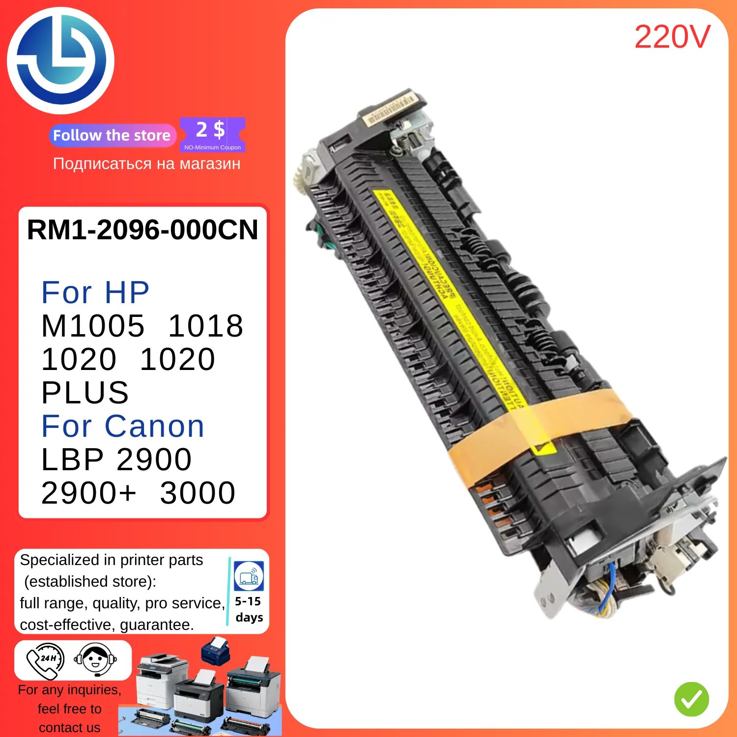 

Блок термозакрепления (фьюзер) RM1-2096-000CN 220V для HP LJ1020, M1005/1018/1020/1020PLUS, для Canon LBP 2900/2900+/3000