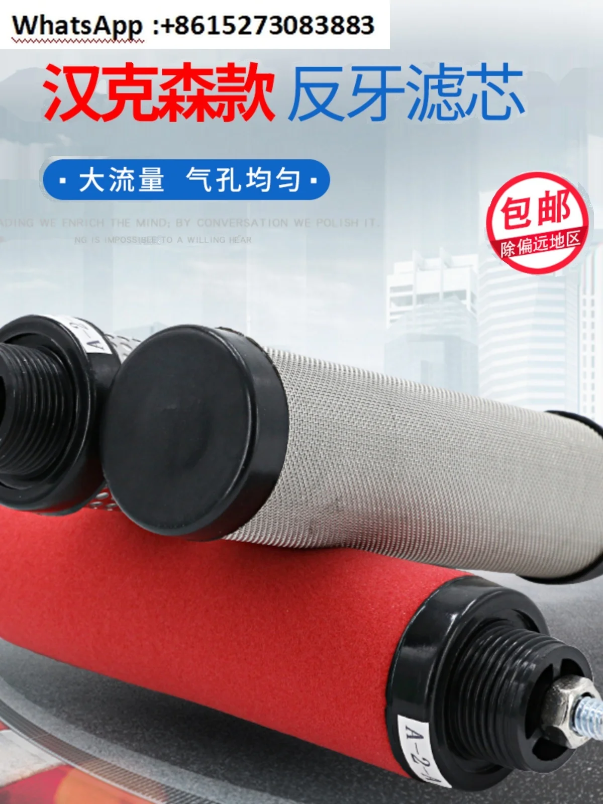 خرطوشة فلتر الأسنان العكسية Hankerson A-1/2/4/5/7/10/15/20-CTAHF إزالة ضاغط الهواء