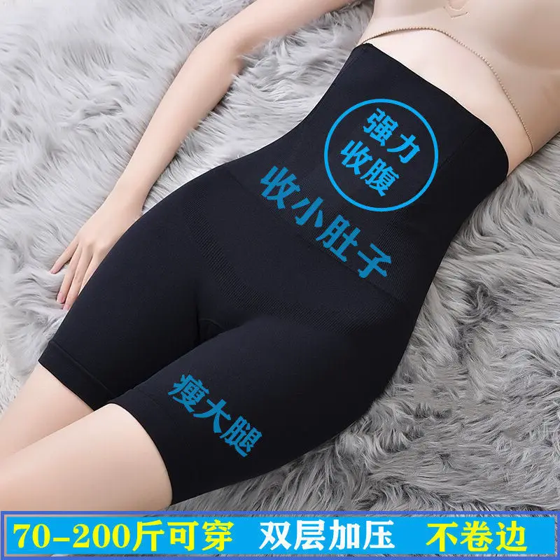 

Belly Contracting and Hip Lifting Pants Women's Postpartum Body Shaping Waist Trimming and Body Shaping Lower Belly Contraction