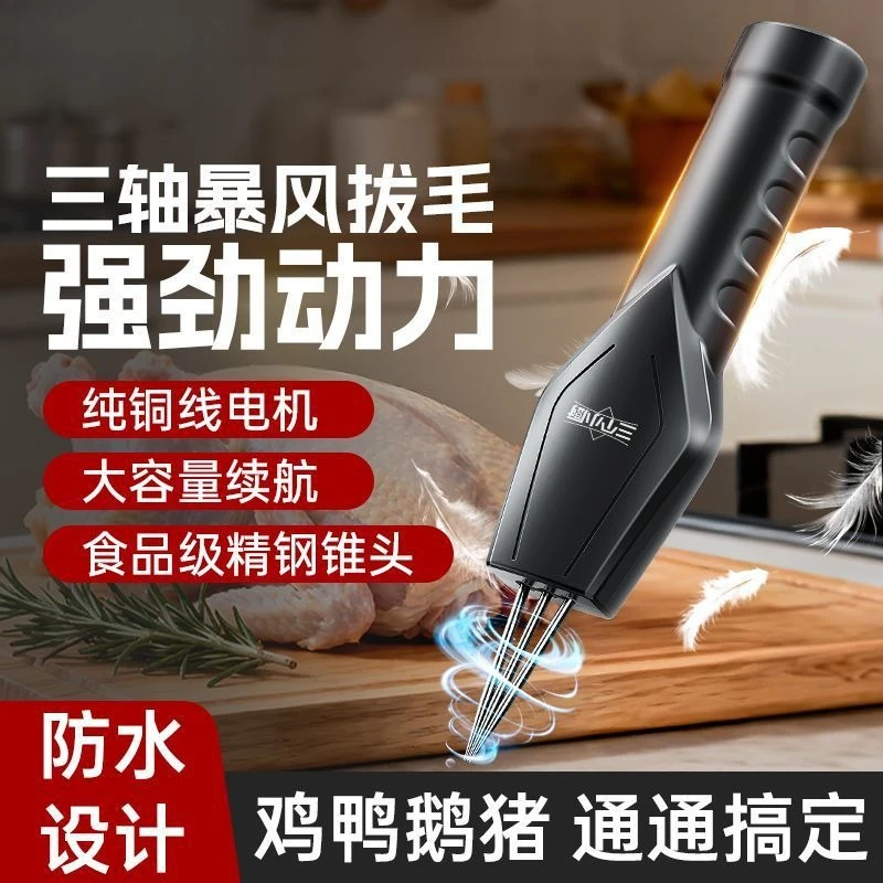 Electric Poultry Feather Remover Handheld Chicken Duck Goose Plucker Waterproof Commercial Three Axis Depilator Machine