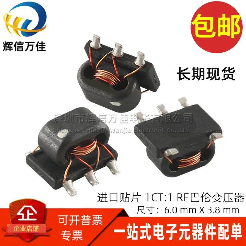 10PCS/ Imported Micro B5F SMD 1CT:1 Frequency 1.5MHz~300MHz RF RF Signal Balun Transformer SBT0502N-5R5T ( YB001T-1087AS )