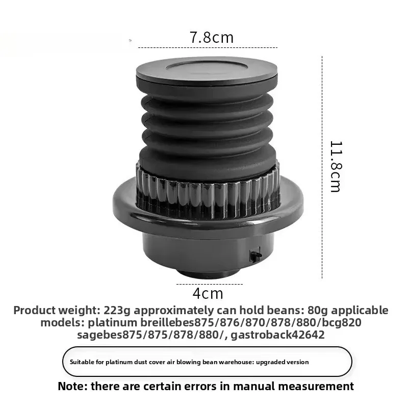 

Coffee Grinder Accessories Bean Hopper Powder Blowing Warehouse Residual Powder Cleaning Suitable for E65S