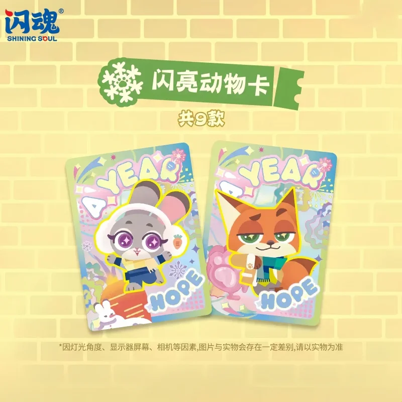 SHININGSOUL 정품 디즈니 주토피아 시리즈 베스트 파트너 컬렉션 카드 1호 애니메이션 주변 장난감 플래시 카드 휴일 선물