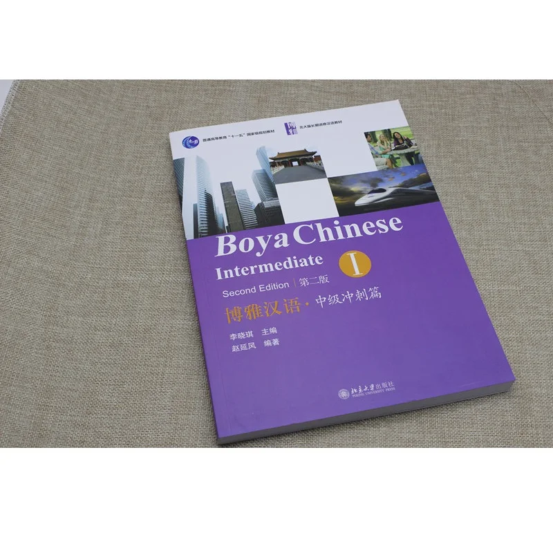 Boya Chinese: Intermediate Sprints Volume 1 Aprenda chinês livro digitalizar código QR para ouvir