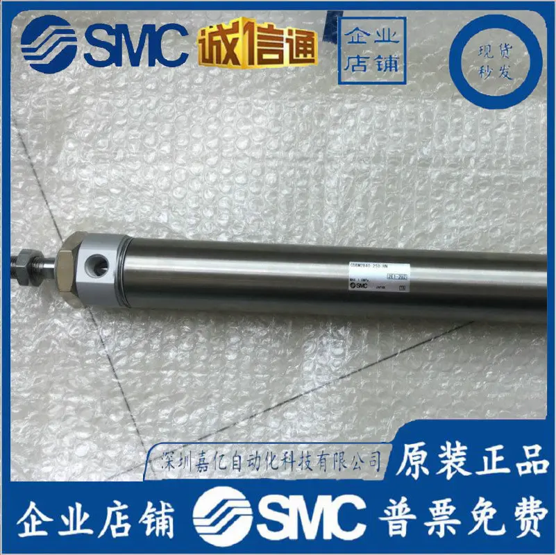 2025 Nuevo Original SMC CDBM2B40-250-HN03