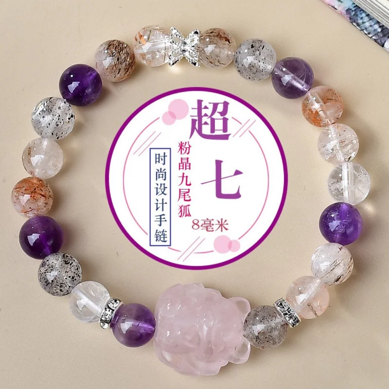 

Модный дизайнерский браслет Seven Rose Quartz Nine Tail