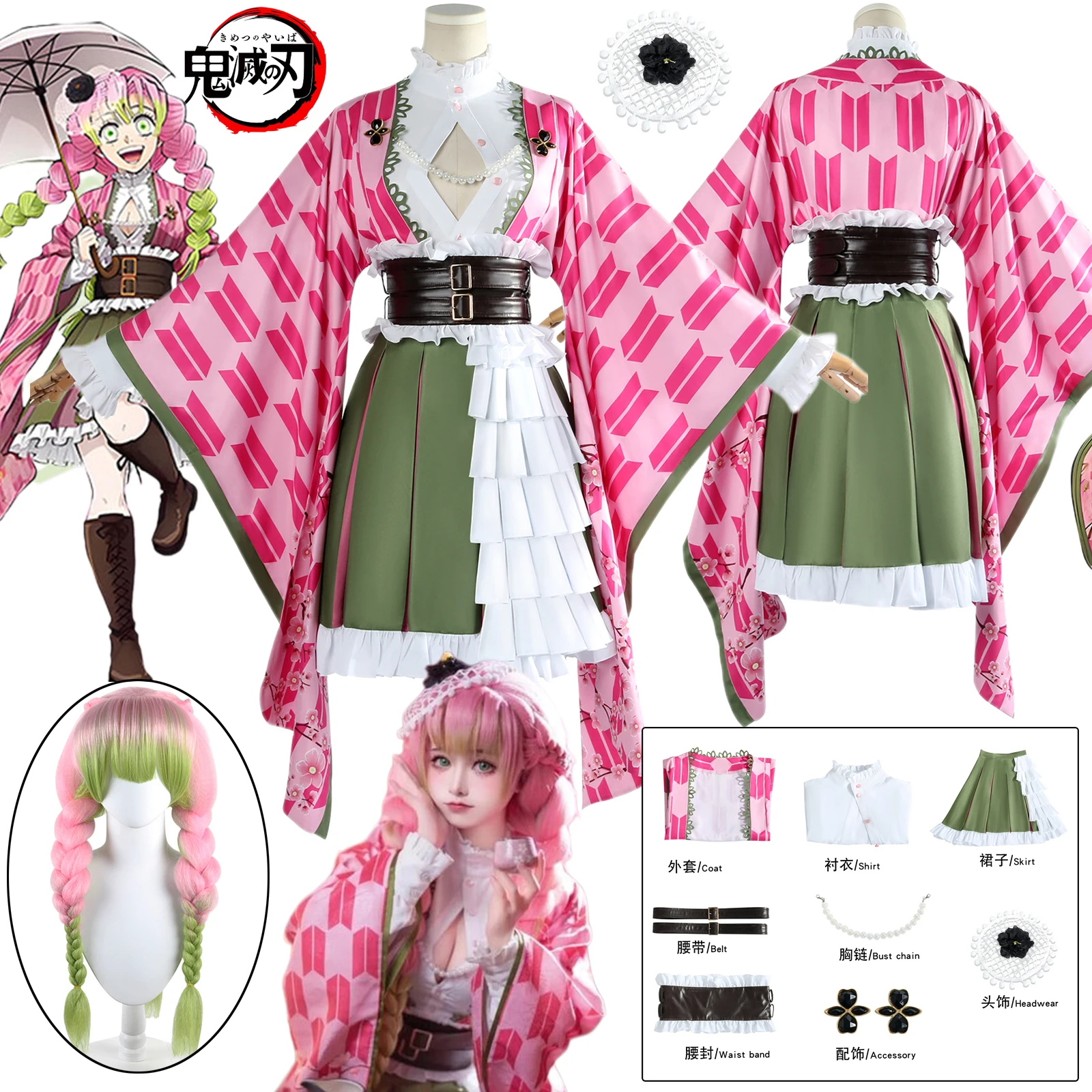 

Anime Kanroji Mitsuri Cosplay Costume Wig 5th Anniversary Japanese Kimono Full Set Outfit Halloween Carnival Women Clothing