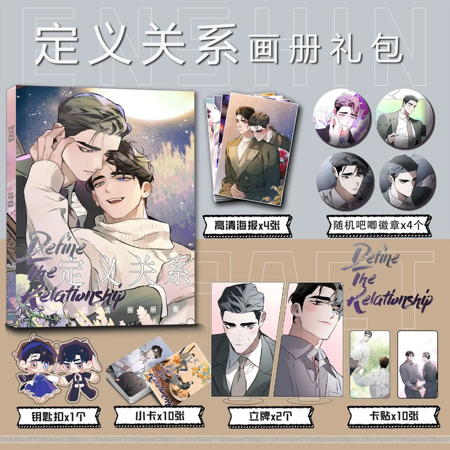 Ash Karlyle comic photobook set card poster badge Key chain Acrylic stand cardsticker as gift for friend