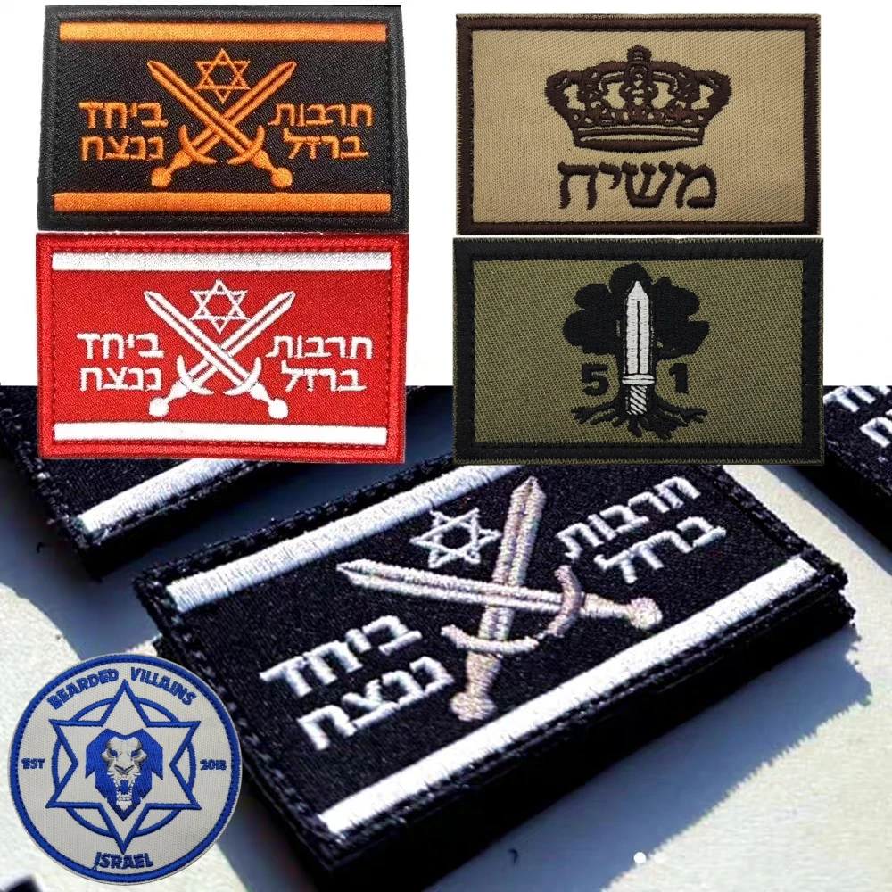 Paramedic Israel Army Forces Green Israel First Aid  Emblem Patch Iron Sword Operation Military Tactics Morale Badge Hook Loop