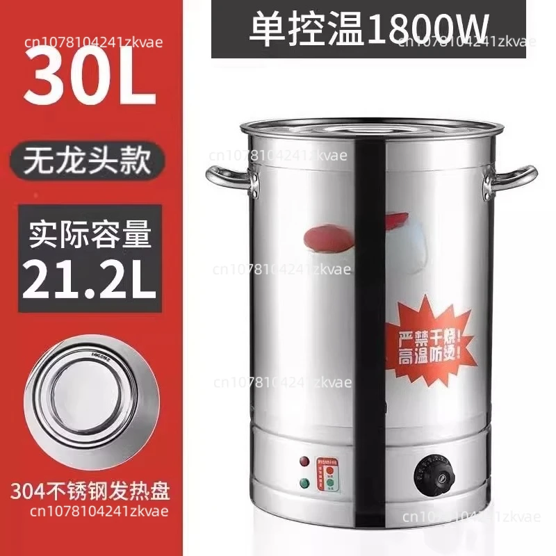 غلاية كهربائية من الفولاذ المقاوم للصدأ 304 دلو غليان كهربائي