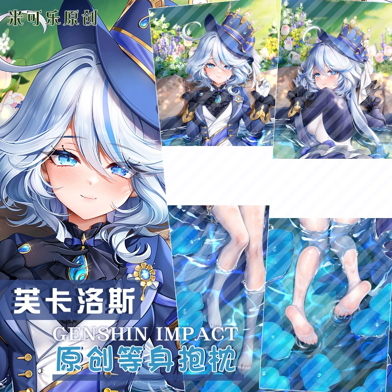 

Двусторонняя Подушка для обнимания дакимакура из аниме «Genshin Impact Focalors Furina»