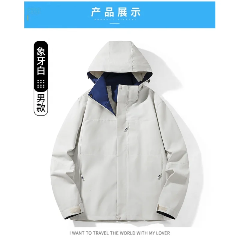 2024 couples with the same mountaineering outdoor jacket autumn and winter windproof waterproof handsome jacket thickened tops