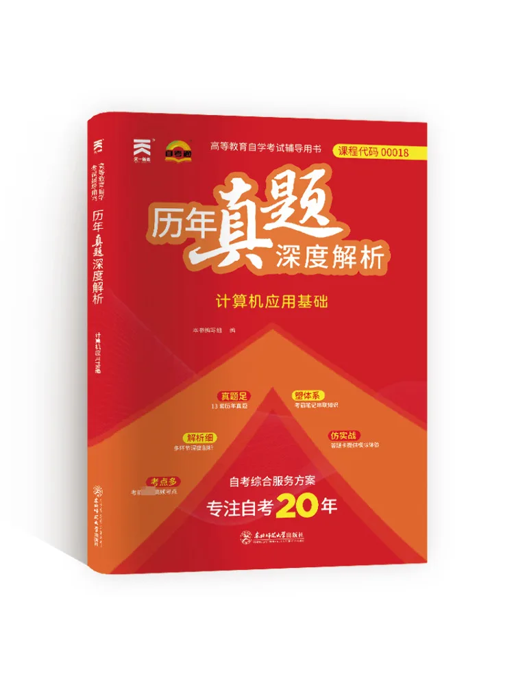 

Book-Winshare Computer Application Basics