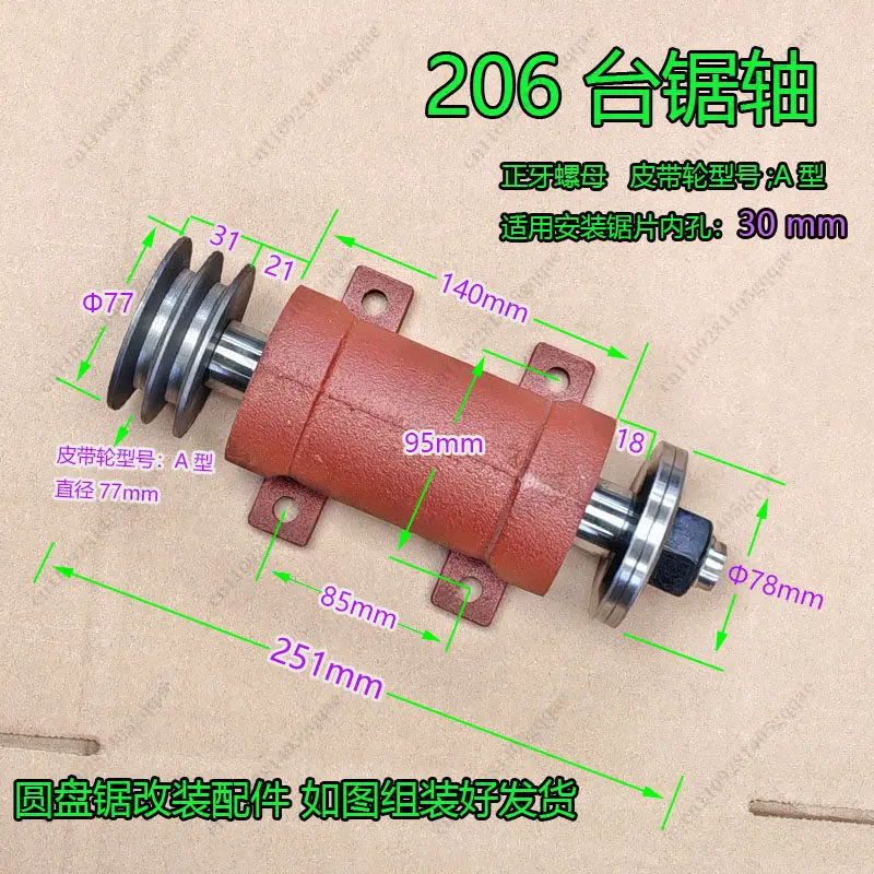 Holzbearbeitungsmaschinen Tischkreissäge 206 Sägemaschinen-Wellenbaugruppe – Detail 3