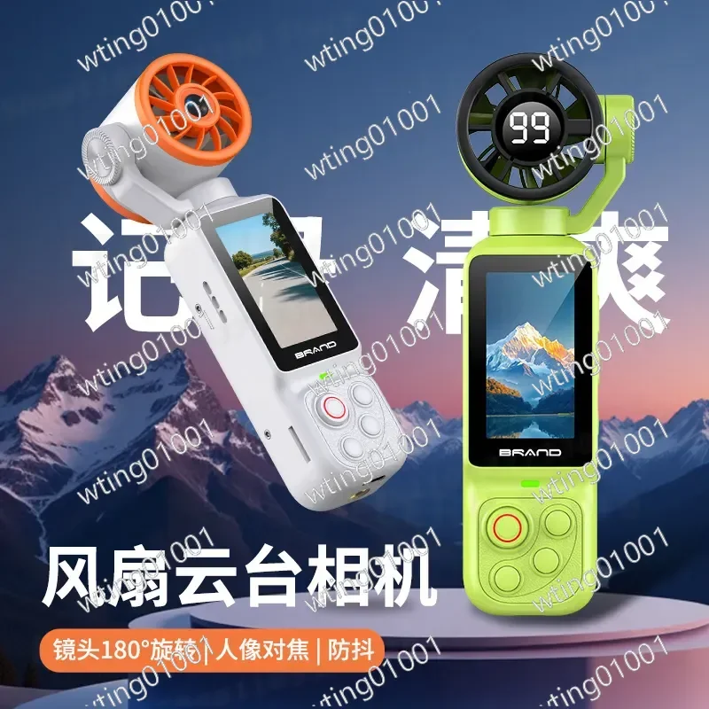 for High Definition Handheld Gimbal Sports Camera Portable Pocket Video Recorder with Fan for Outdoor Shooting and Stable