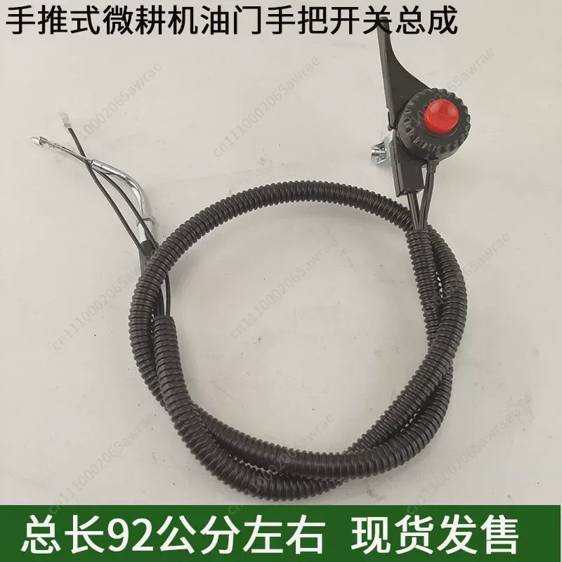 Four-stroke small micro-tiller rotary tiller engine power throttle line switch