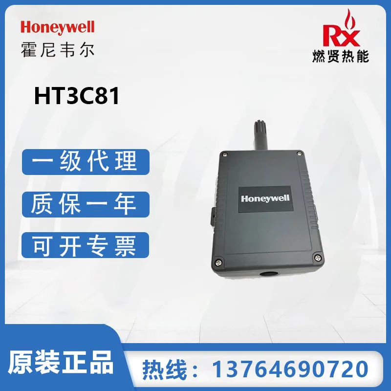 

2025 Honeywell air duct temperature and humidity sensor HT3C81 in stock 20 original