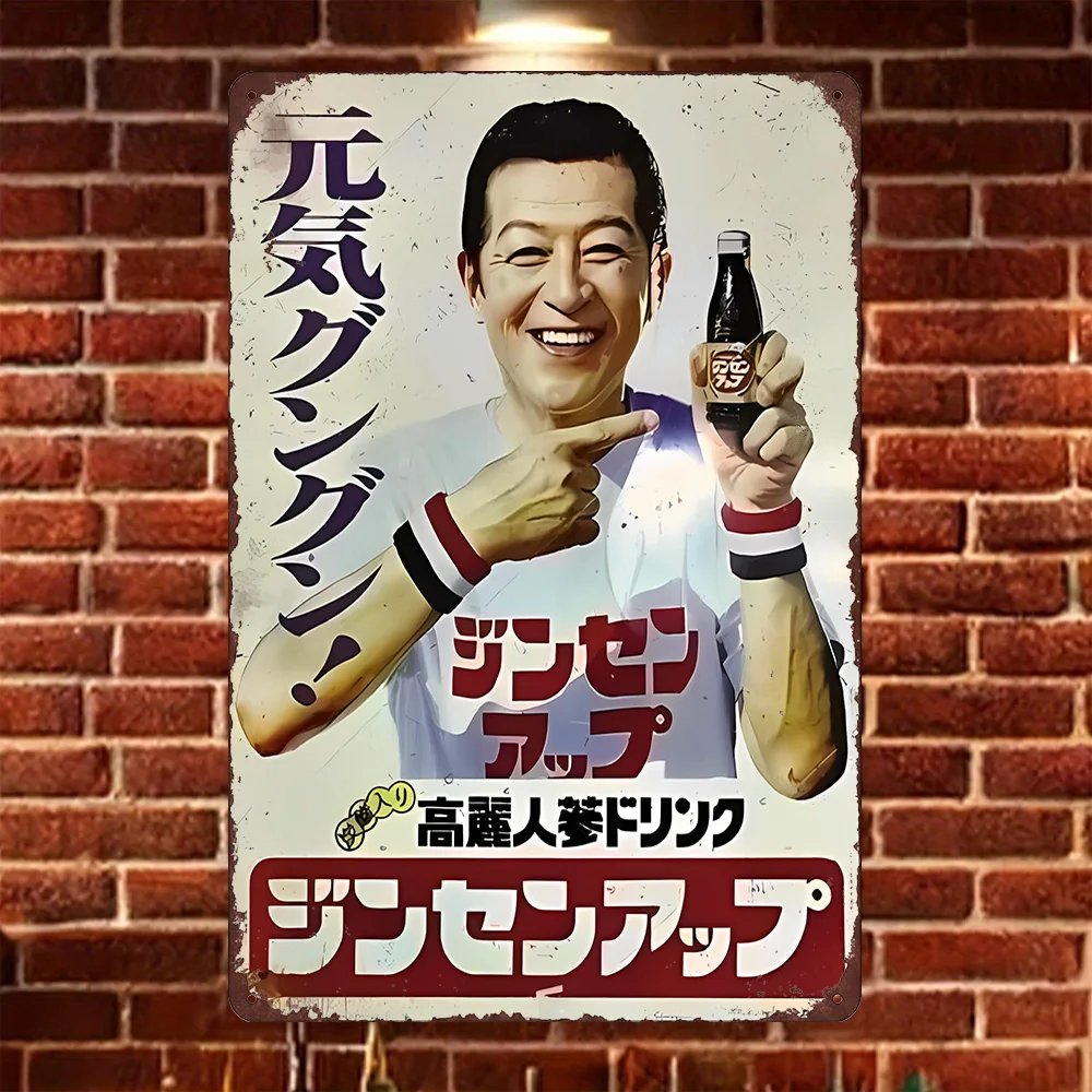 Letrero Metálico HD Vintage Japonés Jinse Up, Bebida Coreana de Ginseng, Decoración Retro de Pared para Cocina, Bebida Japonesa Retro Nostálgica