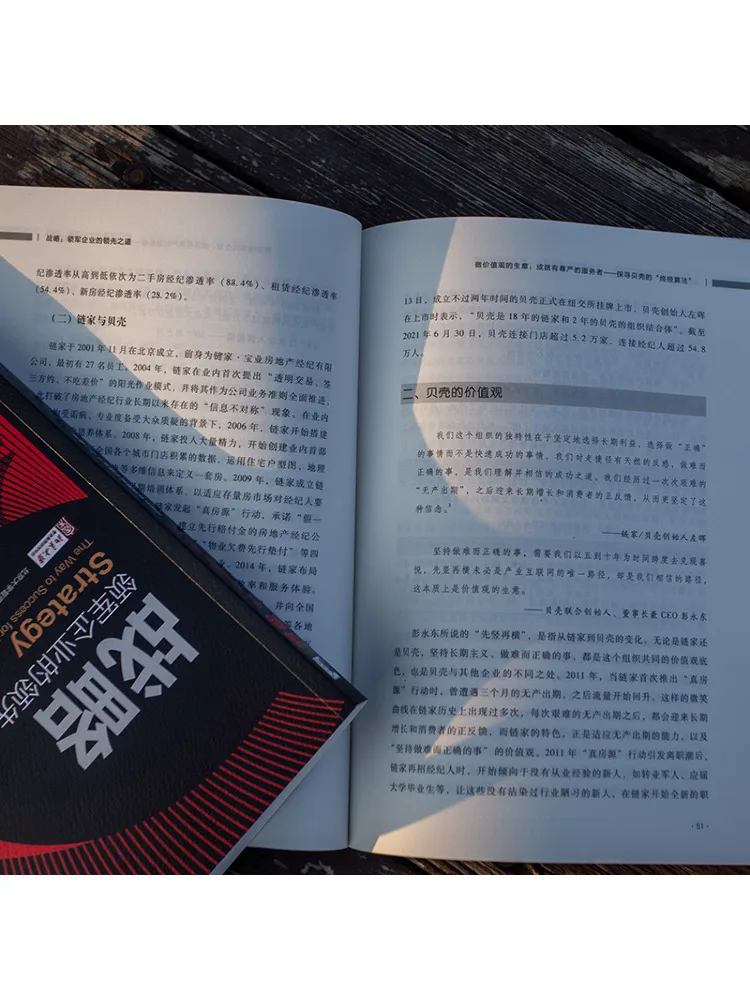 Book-Winshare Strategy المسار الرائد للمؤسسات الرائدة #4