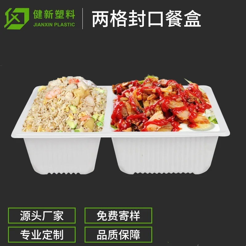 Custom Food Grade Disposable Group Meal Box Two-Compartment Sealed Lunch Box PP Lunch Box Takeout Packing Box