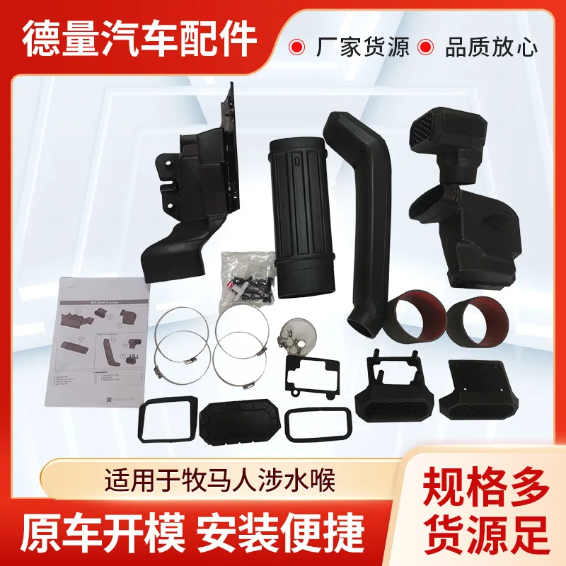 

Cross-border wading pipe Suitable for 18-24JEEP Wrangler RR wading pipe Modified air intake JL Wrangler wader