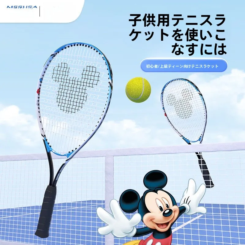 x-maxkara-collaborative-23-inch-tennis-raet-with-string-for-beginners-children's-toy-aluminum-alloy-tennis-racquet