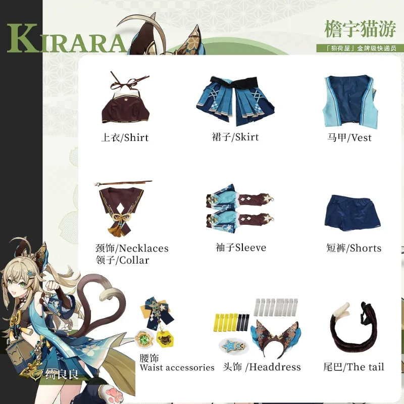 Genshin Impact Cosplay Kirara Kostüm Kirara Ohren Schwänze Anzug Karneval Party Outfit Frauen Perücke Spiel Kurier Katze Anime Cosplay