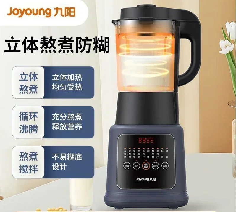 Joyoung 220V Wall Breaking Machine Low Noise Multi-function Large Capacity Full-automatic 1.75L Soybean Milk Household Cooking