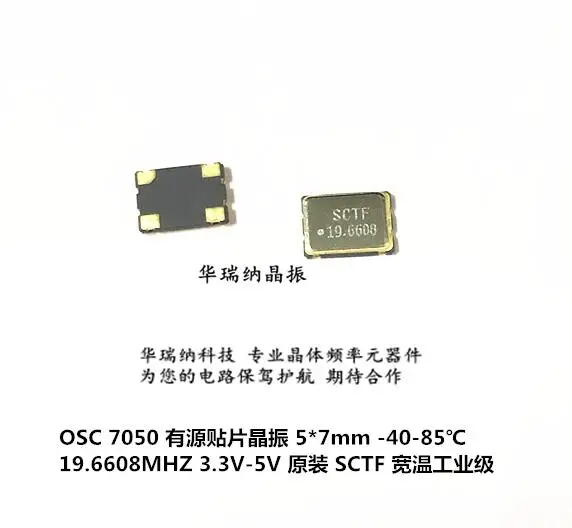 20pcs/lot OSC 5*7 5x7 7050 19.6608MHZ 19.6608M chips Electronic new
